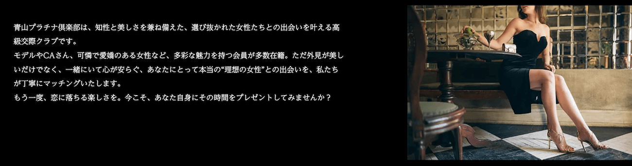 男性が交際クラブを使うメリット｜見た目も中身もレベルが高い女性が多い