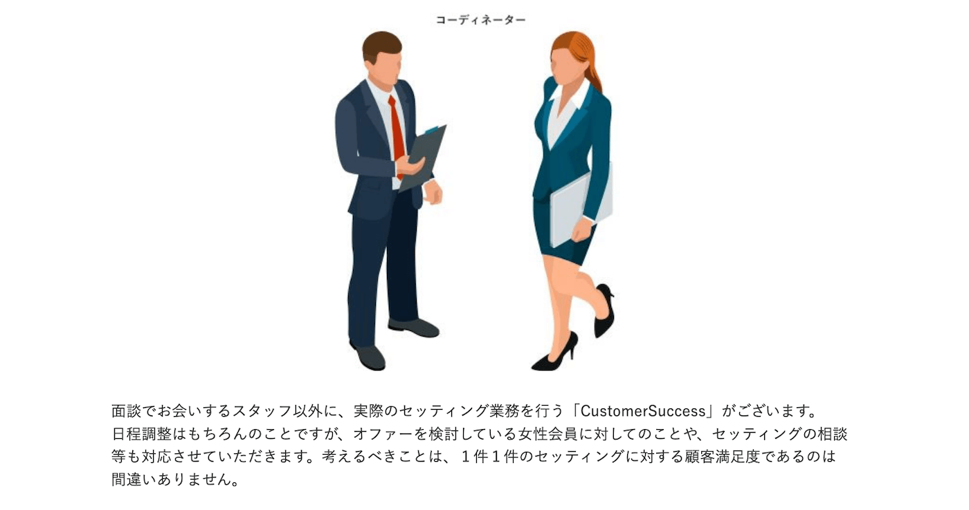 ユニバース倶楽部の男性会員の良い口コミ・感想｜スタッフがやりとりしてくれるから楽