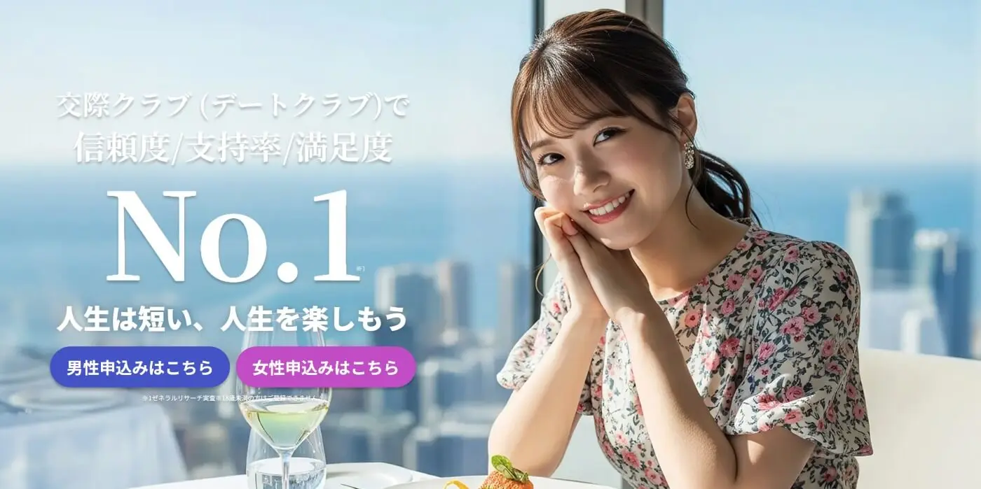 ユニバース倶楽部